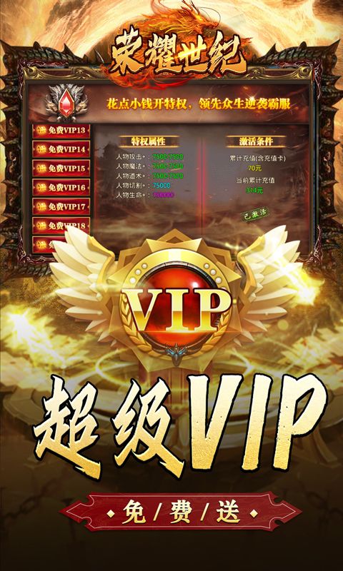 荣耀世纪（金龙超变无限刀）