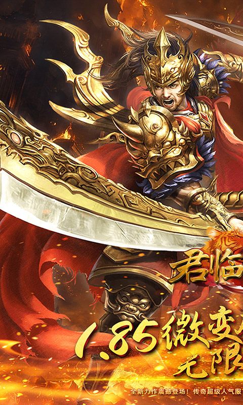 君临传奇（完美世界传奇）