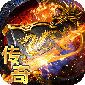 君临传奇（完美世界传奇）