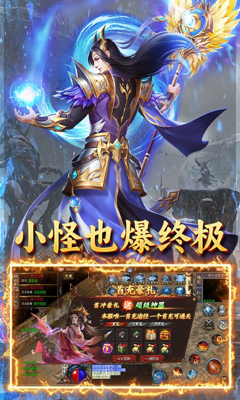 沙城之战（冰雪三职业）