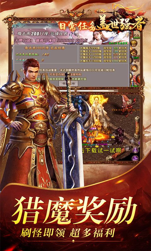盖世强者(西游福利送充)