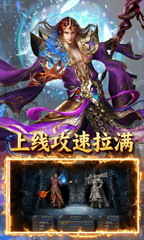沙城之战（冰雪三职业）