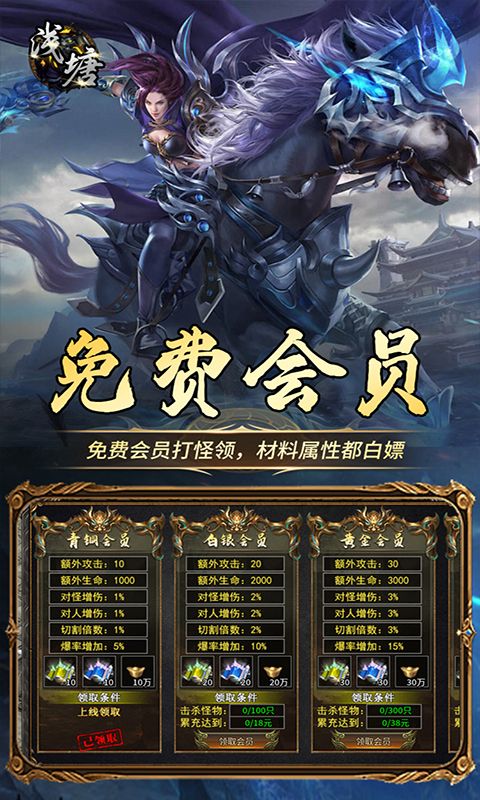 浅塘-登录送万冲