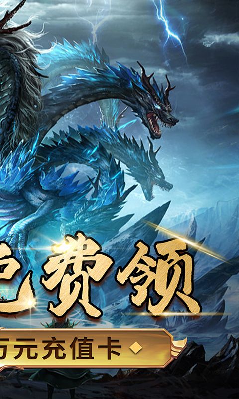 浅塘-登录送万冲