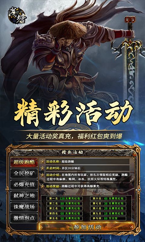 浅塘-登录送万冲