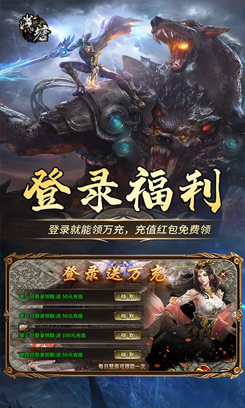 浅塘-登录送万冲