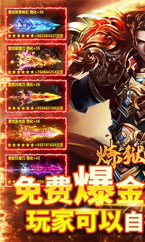 炼狱战神（传奇沉默之都）