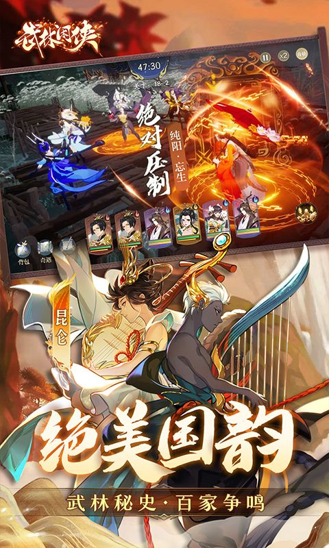 武林闲侠（0.1折风云再起）