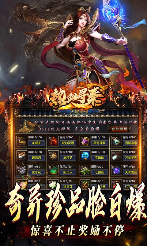 热血寻秦（分身爆爆送充）