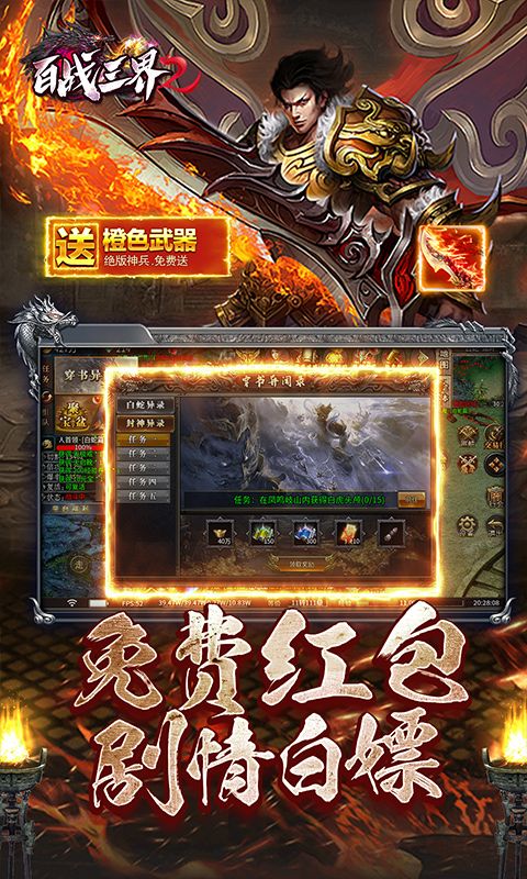 百战三界2（星燃大世界）