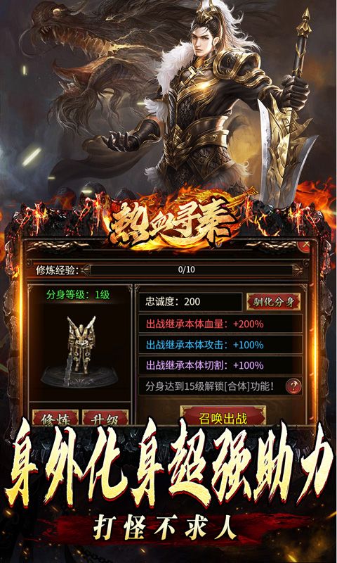 热血寻秦（分身爆爆送充）