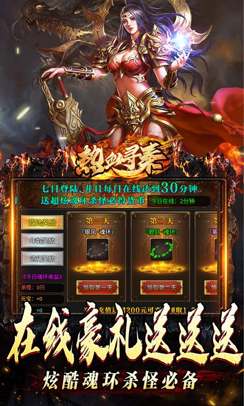 热血寻秦（分身爆爆送充）
