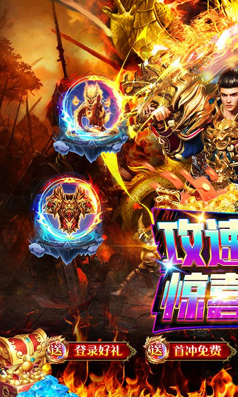 猎魔远征（零充攻速专属）