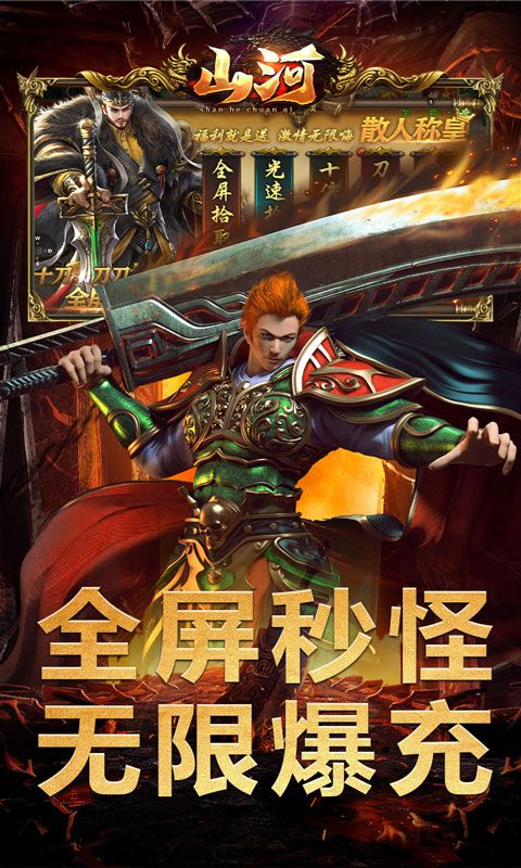 山河(亿万福利超爆）