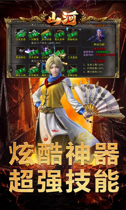 山河(亿万福利超爆）