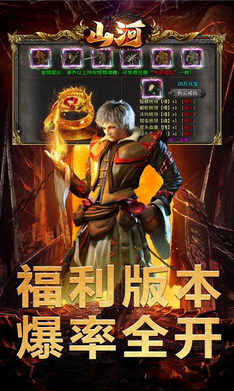 山河(亿万福利超爆）