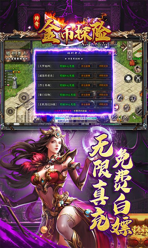 金币探险（荡魔专属）