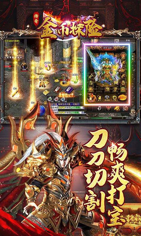 金币探险（荡魔专属）