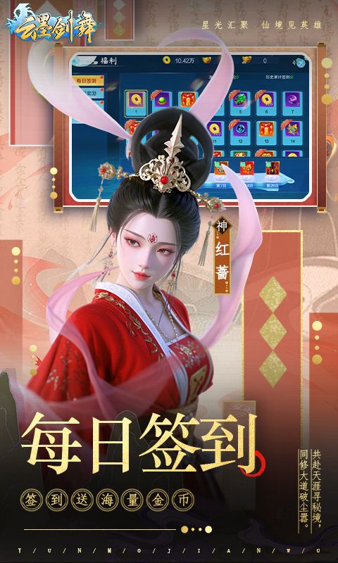 云墨剑舞（送战力豪礼）