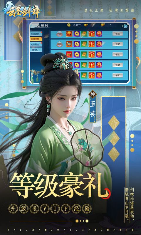 云墨剑舞（送战力豪礼）
