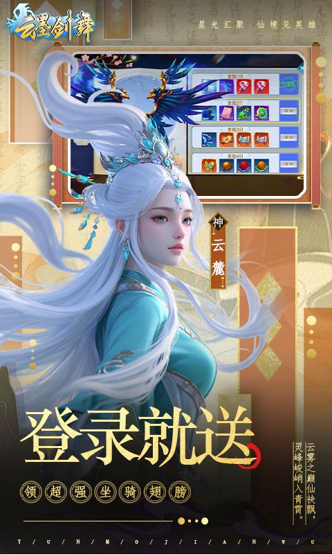 云墨剑舞（送战力豪礼）