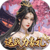 云墨剑舞（送战力豪礼）v1.1.0