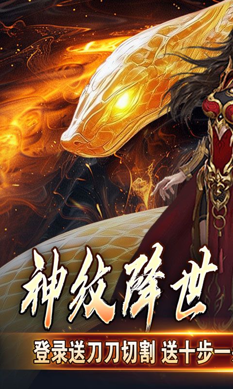 热血千刀斩（神纹刀刀爆亿充）