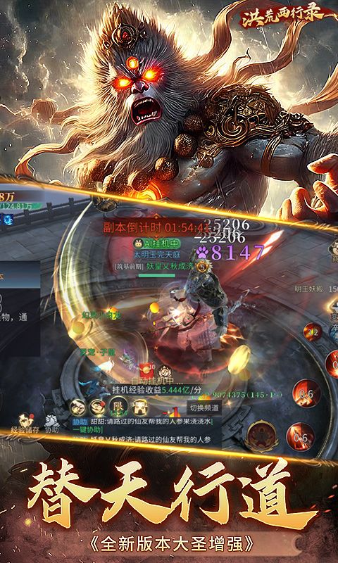 洪荒西行录（魔童归来）