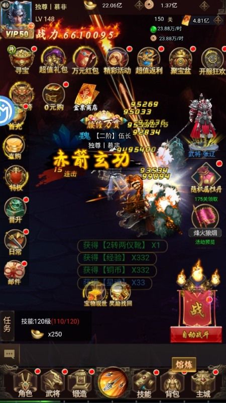 天下策（街机三国GM版）