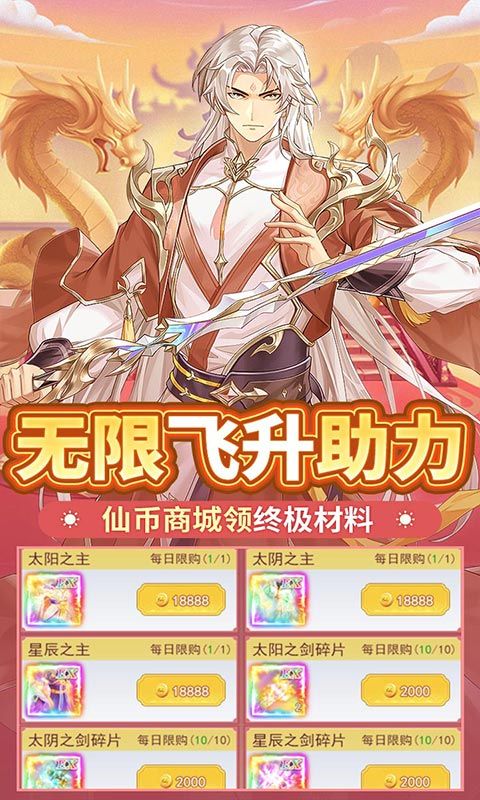 盖世豪侠（0.1无限神玉爽玩）