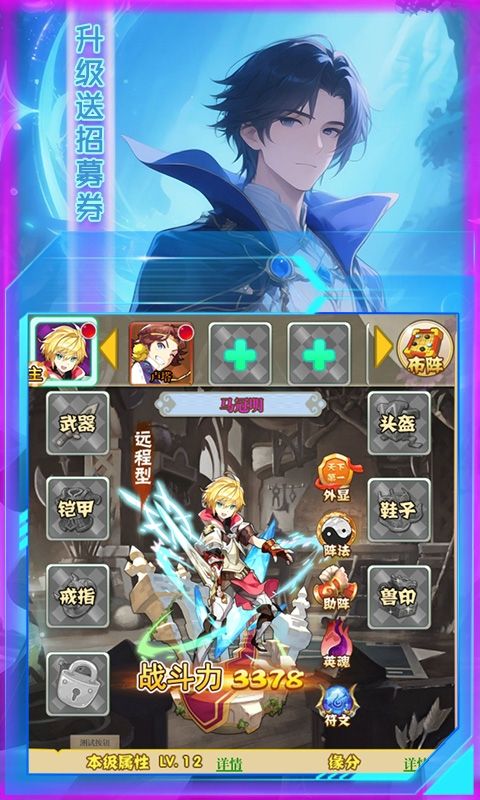 萌仙记（0.1折星耀卡途）