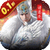 天子令（0.1折送真充抽神魔）