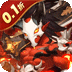 风暴奇兵（0.1折万充无限抽）