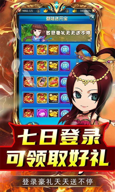兵马俑（0.1折结义三国）
