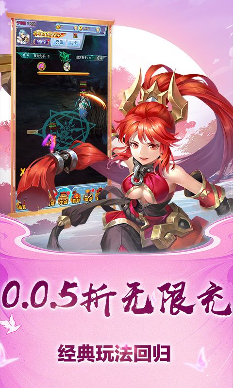 斗破神（封神回合0.05折扣）