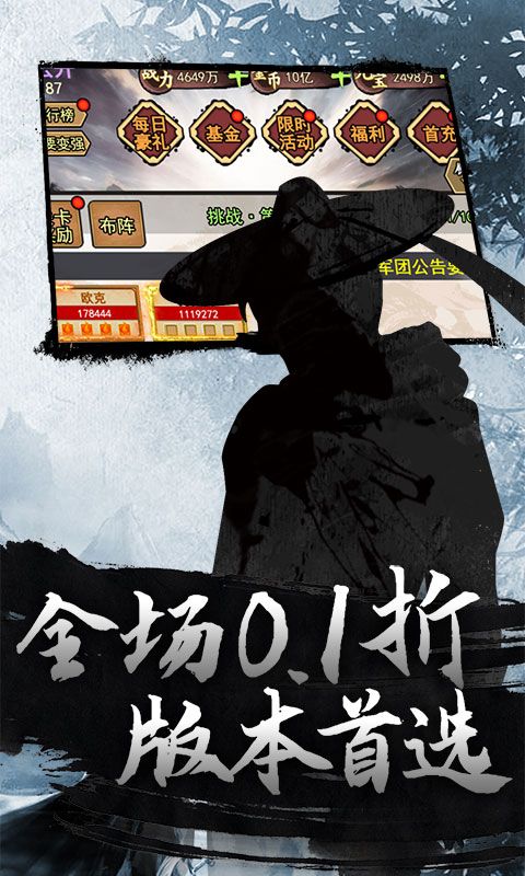 龙刃（武侠归来0.1折）