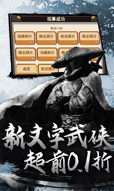 龙刃（武侠归来0.1折）