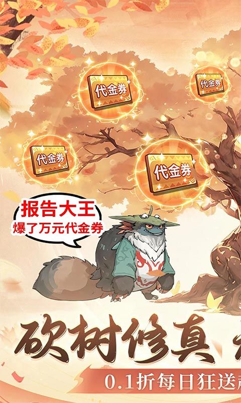 梦幻仙语（0.1无限定制免费版）