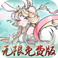 梦幻仙语（0.1无限定制免费版）