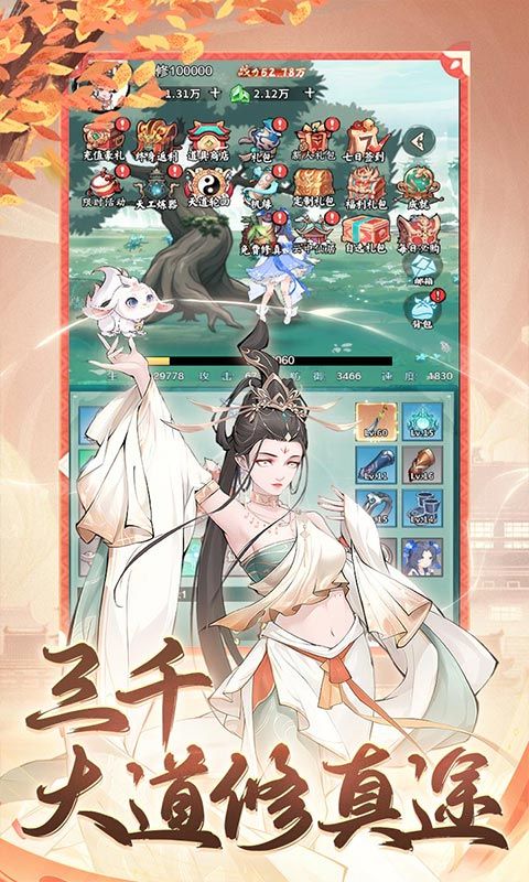 梦幻仙语（0.1无限定制免费版）