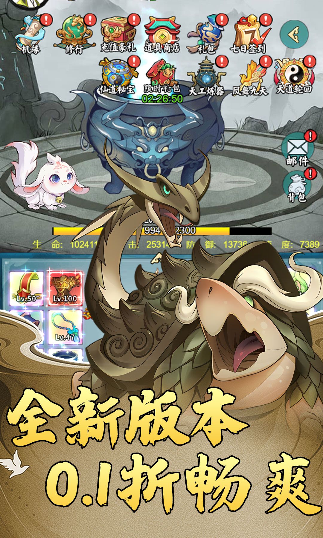 仙迹（0.1折扣大额福利）