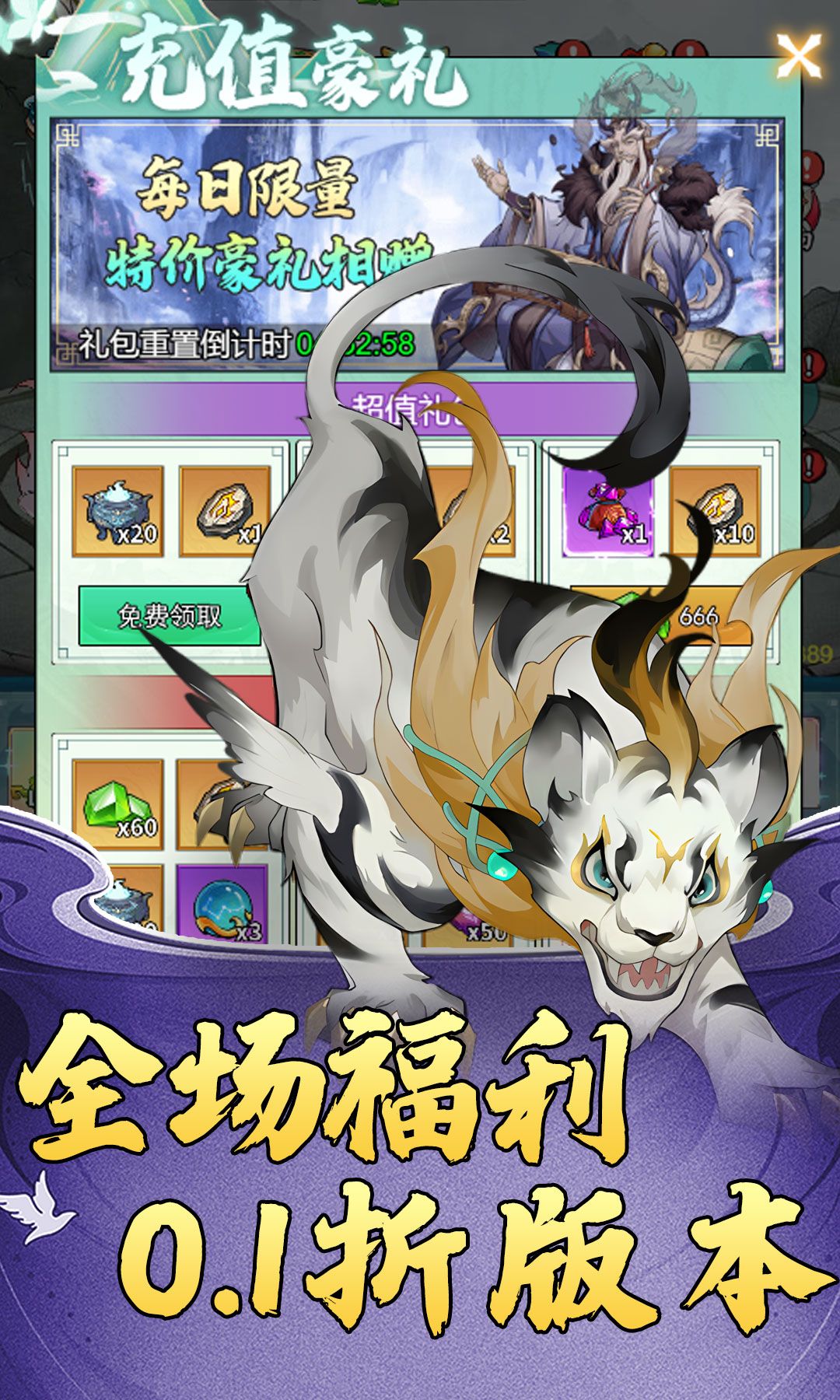 仙迹（0.1折扣大额福利）