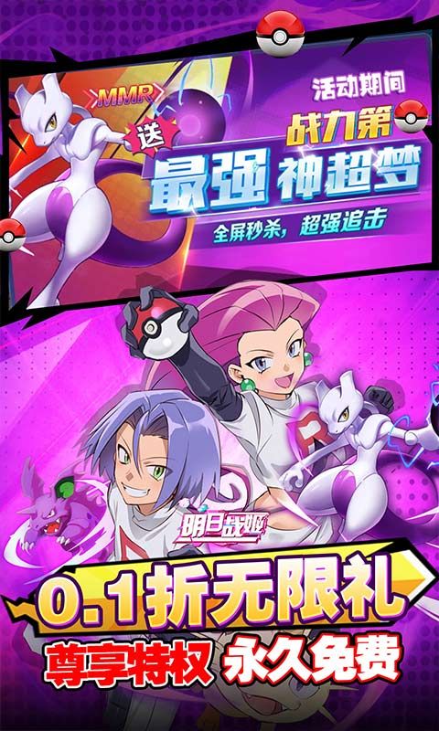 明日战姬(0.1折免费神精灵)
