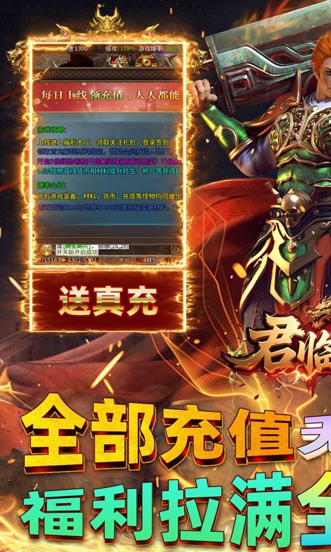 君临传奇（紫焰火龙）