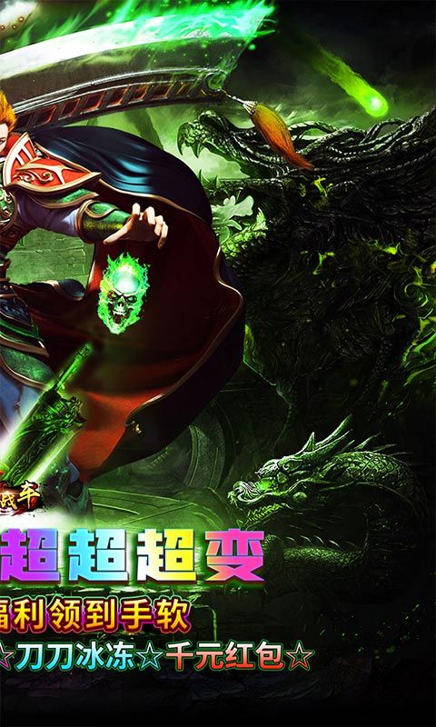 烈火战车（免费毒刀超超超变）