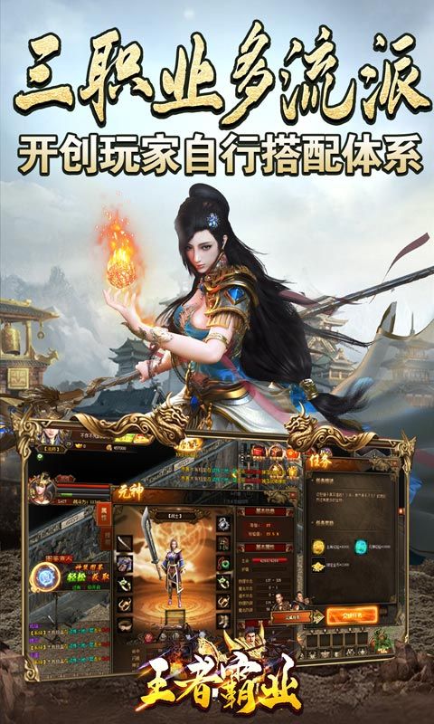 王者霸业（烟花传世爽爆充）