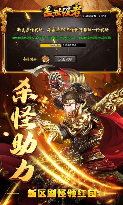盖世强者（神龙专属沉默）