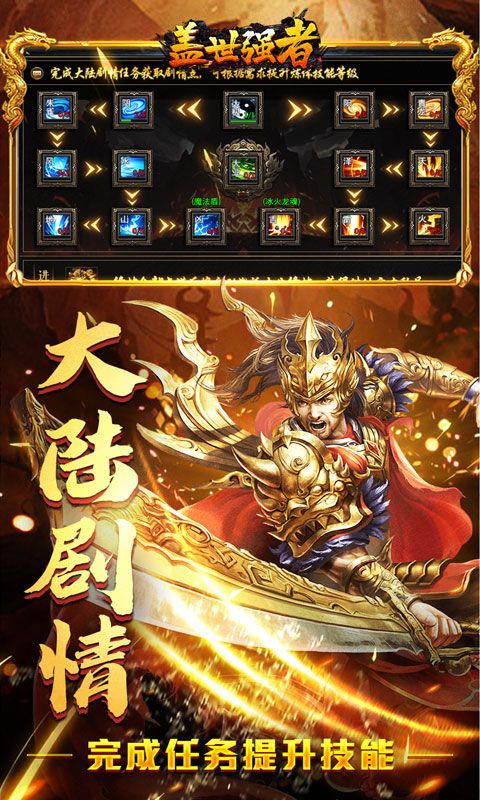 盖世强者（神龙专属沉默）
