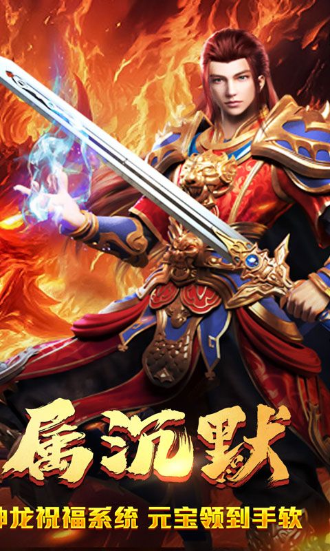 盖世强者（神龙专属沉默）