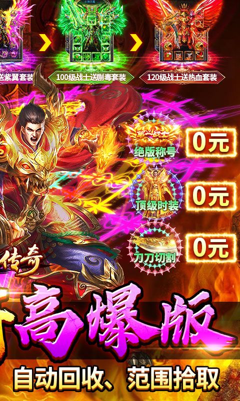 牧场传奇（百亿灵符高爆版）
